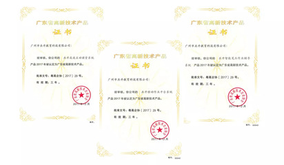 厲害了!南教城企業共升教育3款產品獲&ldquo;廣東省高新技術產品&rdquo;認定!_創新
