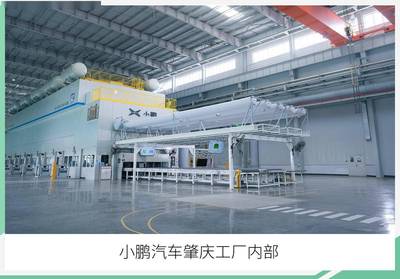 籌資15億美元高于蔚來 小鵬汽車實力IPO