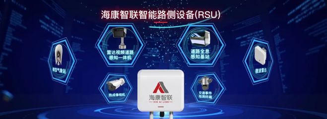 聚焦車路協同,主線科技與海康智聯達成戰略合作