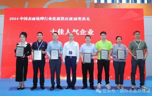 2024第十七屆國際 廣州 表面處理 電鍍 涂裝展覽會于5月15日盛大開幕