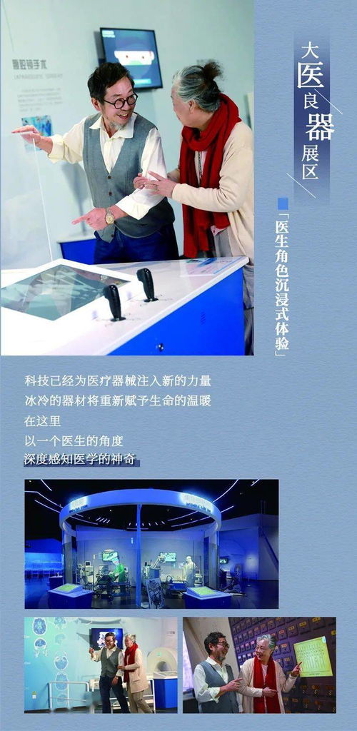 科技味濃濃,學(xué)習(xí)與玩樂一舉兩得 廣東省食品藥品科普體驗館,寶藏科普之旅等你來打卡