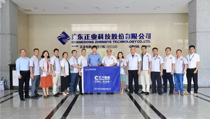 匯興智造集團董監高經營團隊深入優秀企業學習