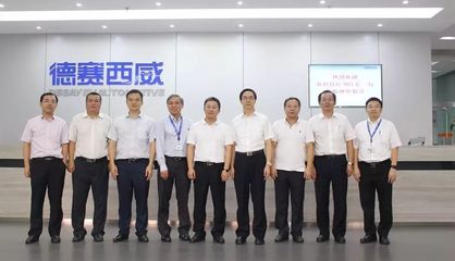 廣東省科技廳副廳長劉煒一行蒞臨德賽西威考察，共商科技創(chuàng)新發(fā)展