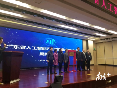 大動作！廣東省人工智能產(chǎn)業(yè)聯(lián)盟在廣州成立，引領(lǐng)科技創(chuàng)新新浪潮