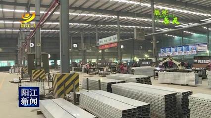 陽江奇正模架 科技賦能加速生產，廣東智造新標桿