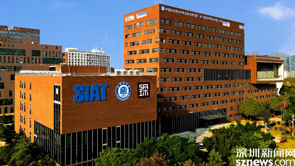 深圳先進院榮獲兩項廣東省科學技術獎，助力廣東科技創新發展