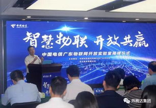 煒騰達(dá)科技攜手天翼，為廣東物聯(lián)網(wǎng)產(chǎn)業(yè)注入智慧新動(dòng)能