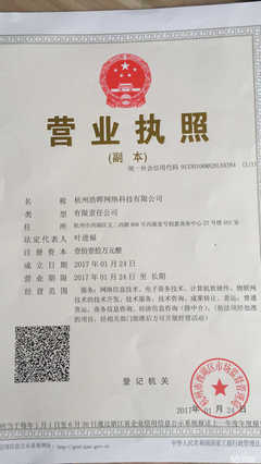 杭州浩暉網絡科技 深耕計算機軟硬件開發，賦能數字未來