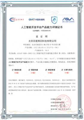 BML再獲權威認可，計算機軟硬件開發領域迎來新發展